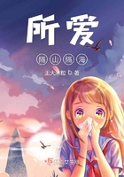 所愛隔山隔海