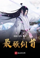 最強劍首