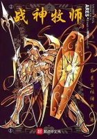 戰神牧師