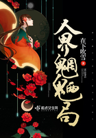 人界魍魎局