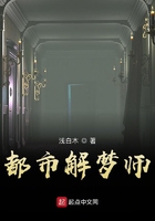 都市解夢師