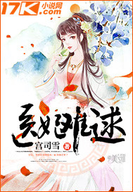 醫妃難逑