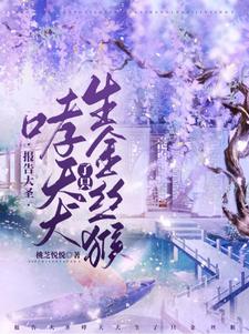 報告大聖,哮天犬生了只金絲猴