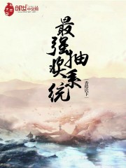 最強抽獎系統