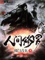 人間修羅