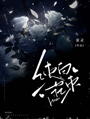 純白花束