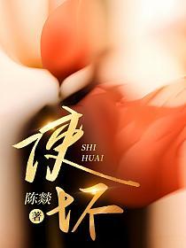 使壞