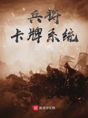 兵將卡牌系統