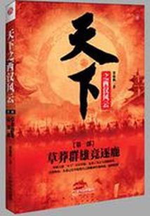 漢朝舊事