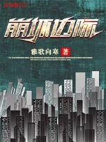 崩壞邊際