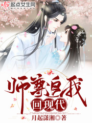 師尊追我回現代