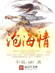 滄海情