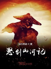 怒劍山河記