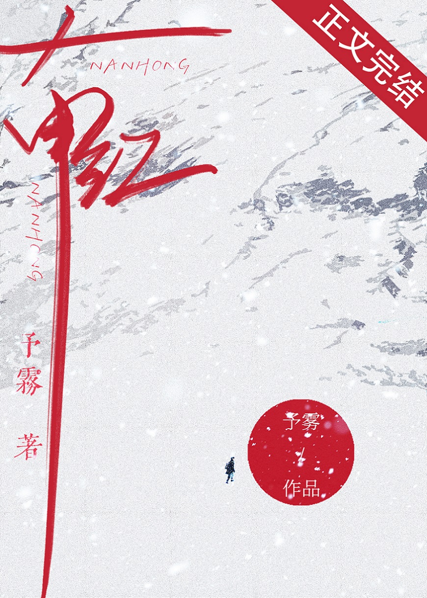 南紅[京圈]