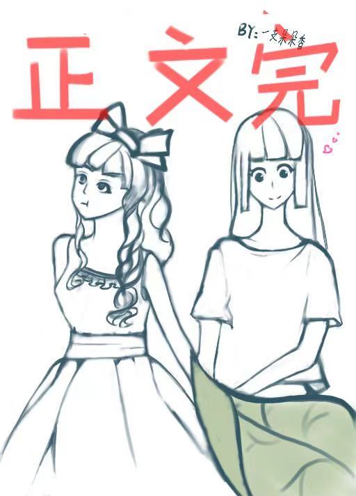 穿為傲嬌女配的路人小跟班後