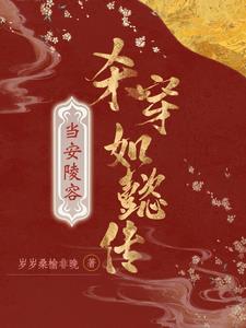 當安陵容殺穿如懿傳