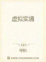 虛擬實境