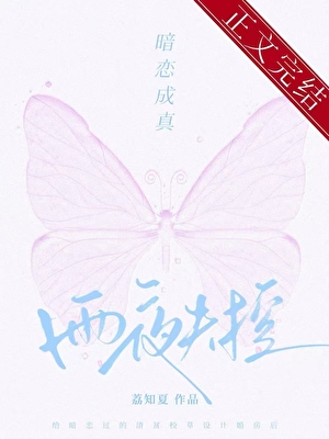 雨夜失控[追妻火葬場]