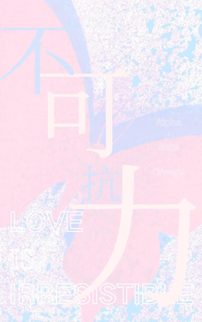 ［ABO］不可抗力