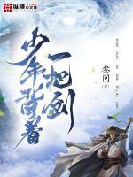 少年揹著一把劍