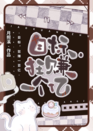 玄龜蔔卦，人生開掛