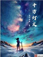 十方燈火