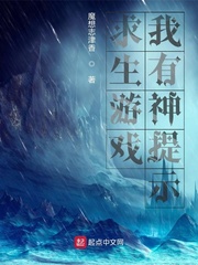 求生遊戲，我有神提示