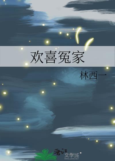 歡喜冤家